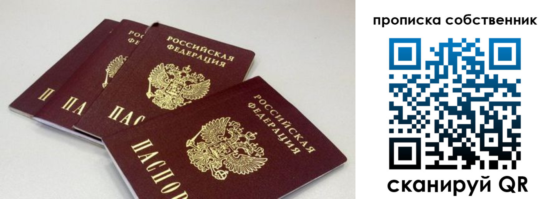 где прописаться в Карелии