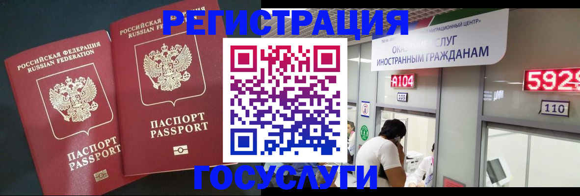 временная регистрация купить в Карелии