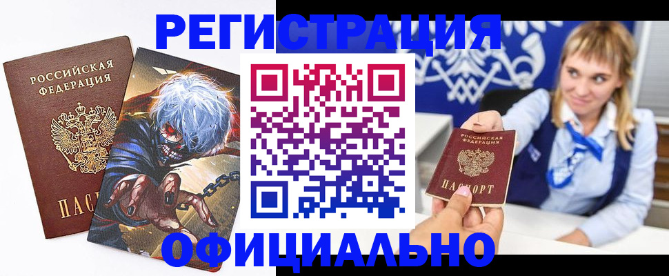 прописка в квартире в Карелии