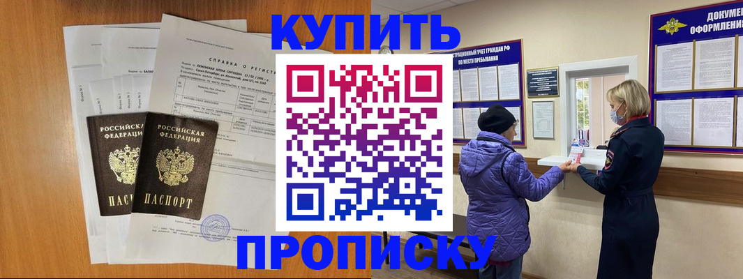 временная регистрация гарантия в Карелии