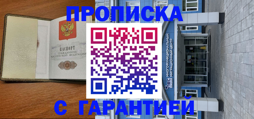 прописка гарантия в Карелии