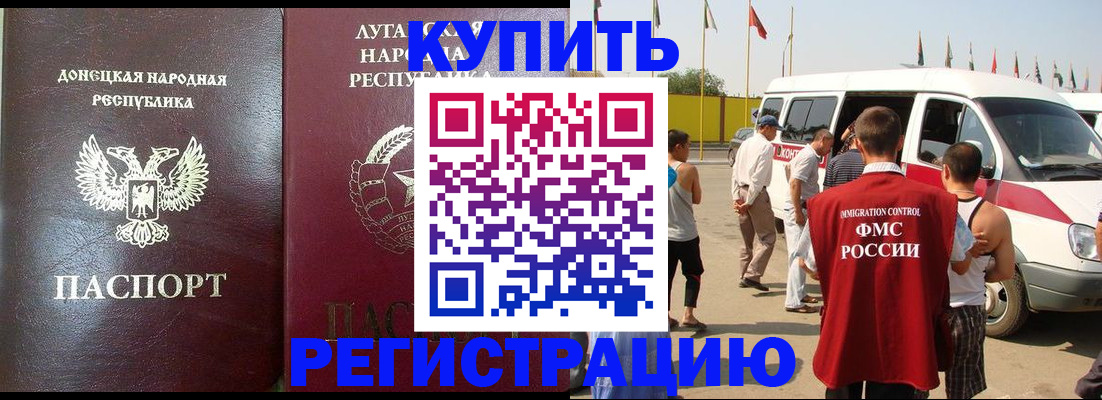 прописка 2025 в Карелии