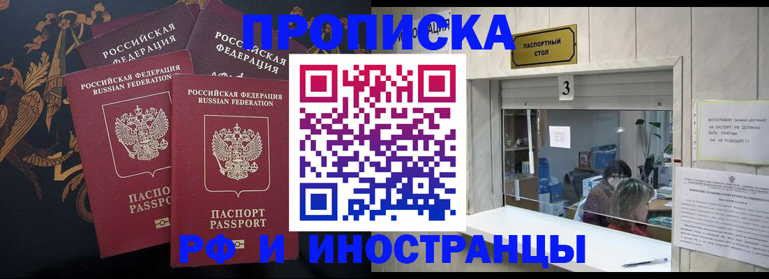 прописка гарантия в Карелии