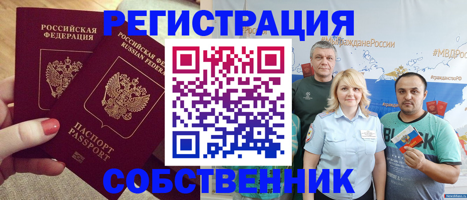 прописка ребенка в Карелии