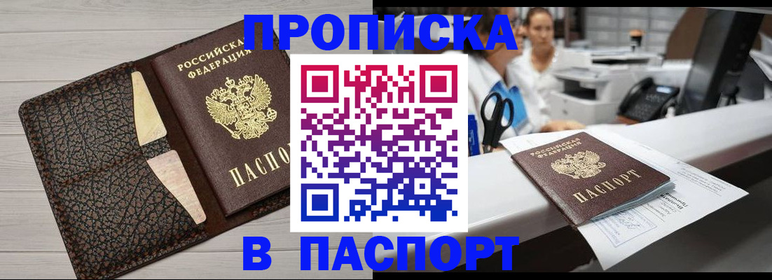 временная регистрация гарантия в Карелии